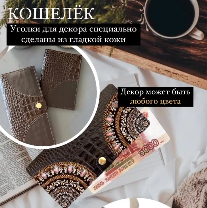 Кошелек из кожи с принтом рептилии и гладкими секторами для декора